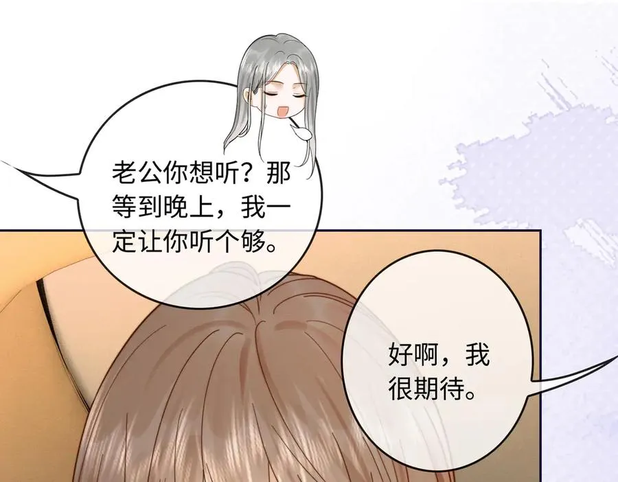 第30话 礼物终于送对人65