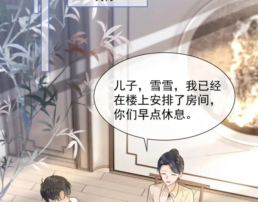 第16话 温柔攻势25