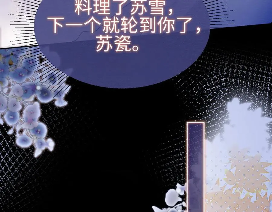 第26话 小婶婶_or小嫂嫂？54