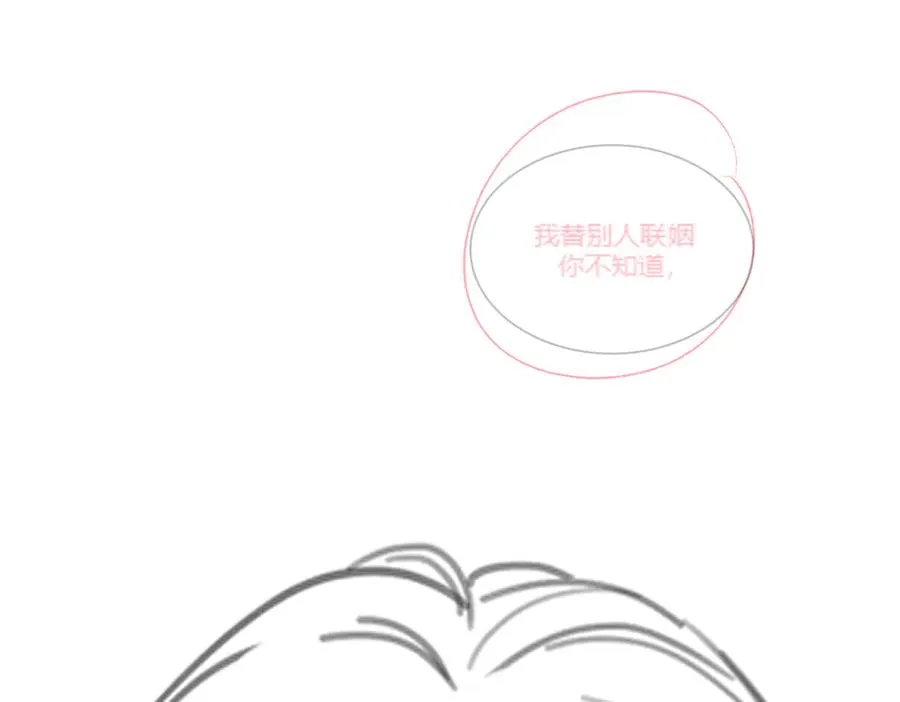 第26话 小婶婶_or小嫂嫂？121