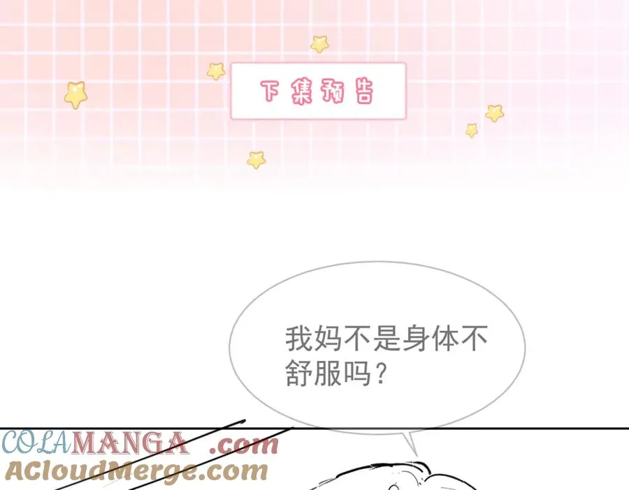 第15话 见家长100