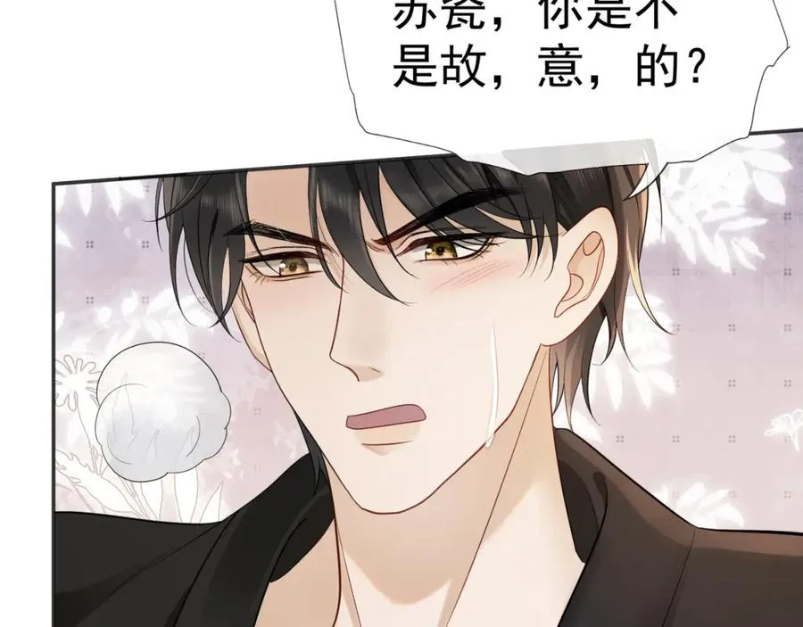 第7话 总裁被勾引到了？50