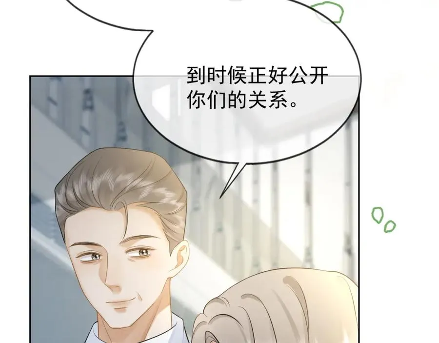第18话 总裁要求小女佣脱衣服！61