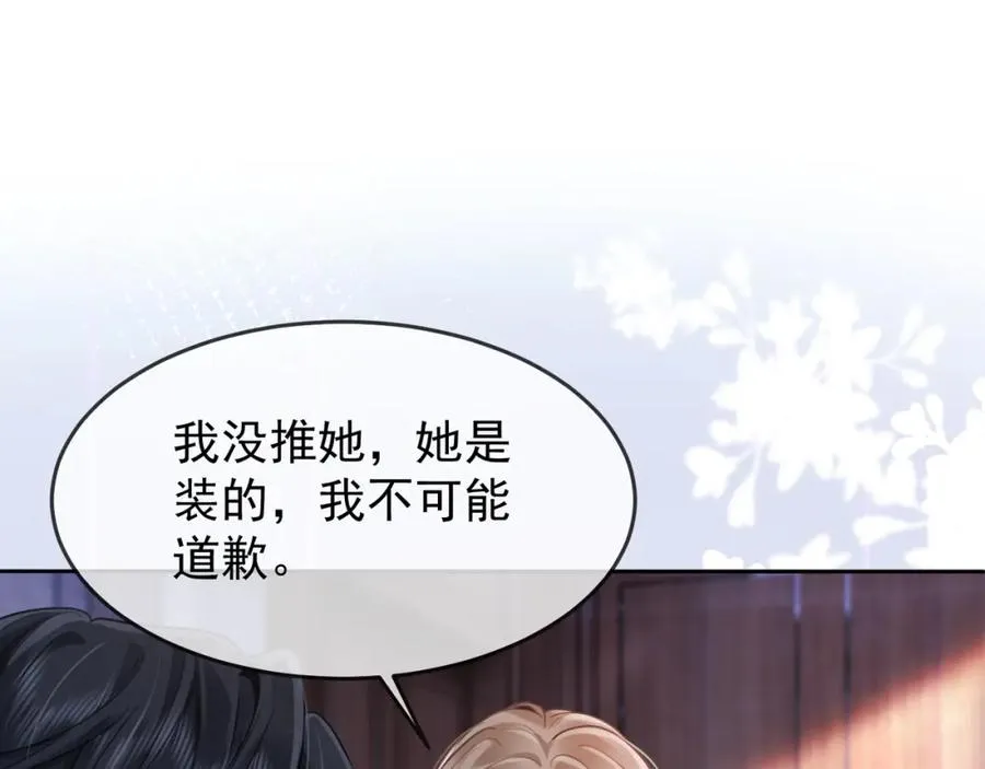 第5话 打脸恶女62