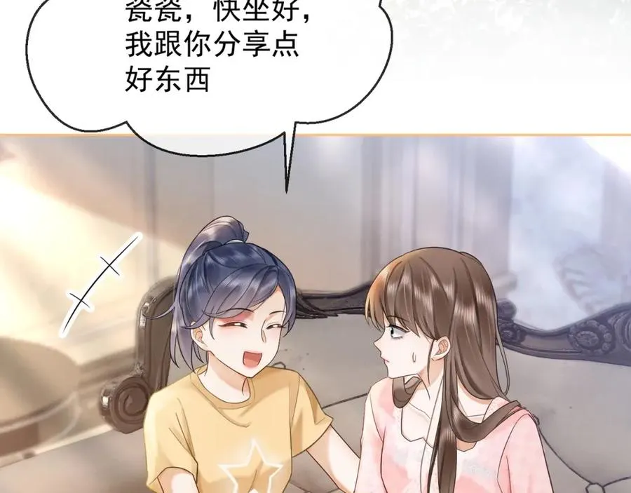 第14话 小女佣偷看美男被抓7