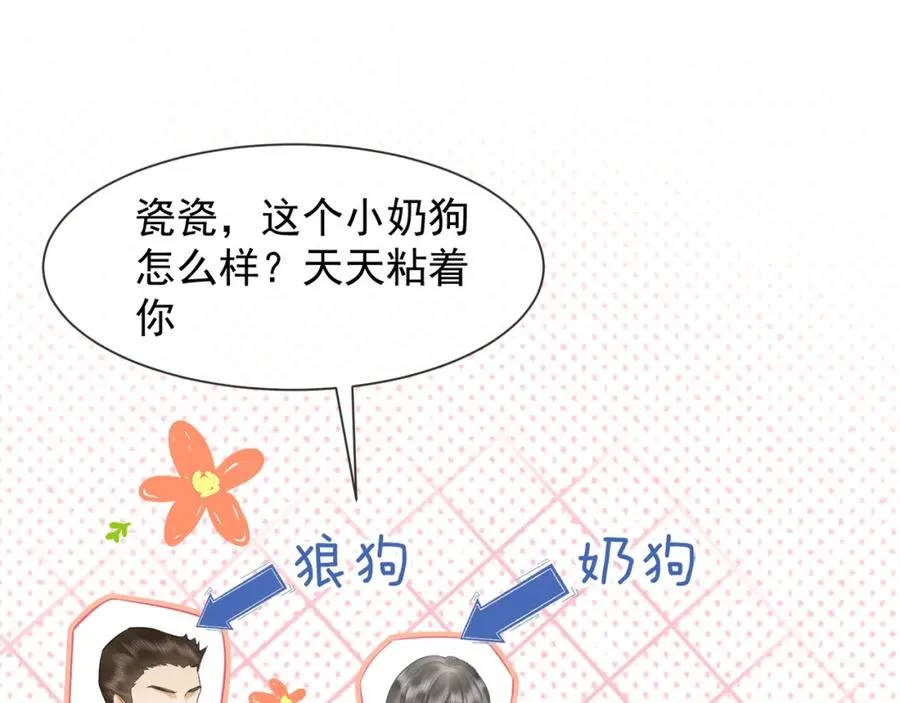 第14话 小女佣偷看美男被抓14