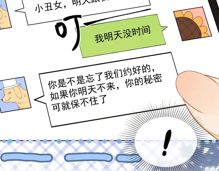 第16话 温柔攻势83