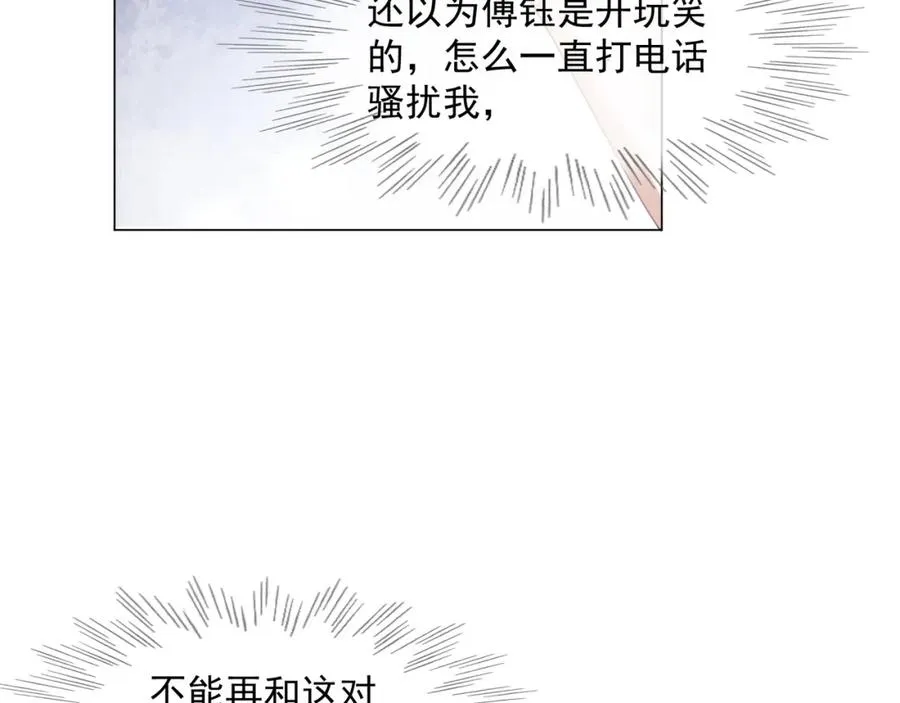 第6话 躲到傅南城床上86