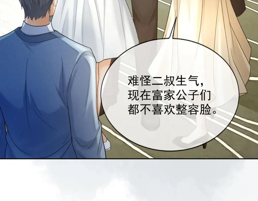第18话 总裁要求小女佣脱衣服！25