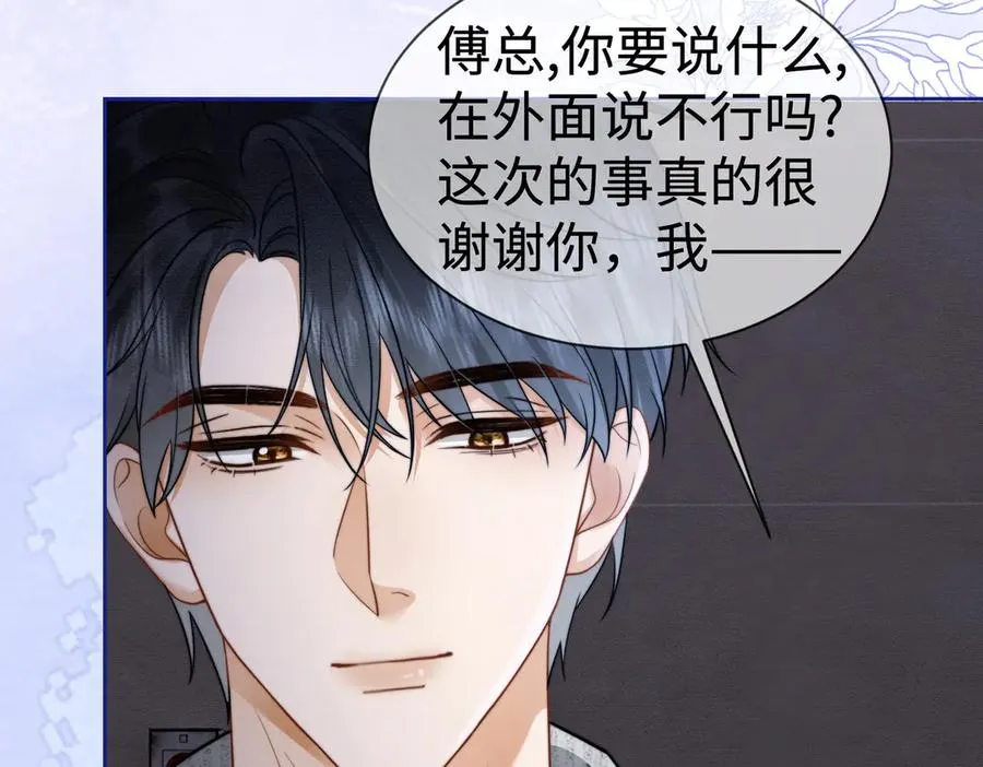 第32话 总裁替小女佣撑腰105
