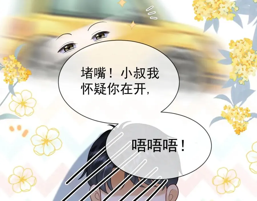 第14话 小女佣偷看美男被抓49