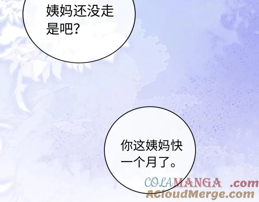 第29话 小女佣过分优秀总裁更爱了88