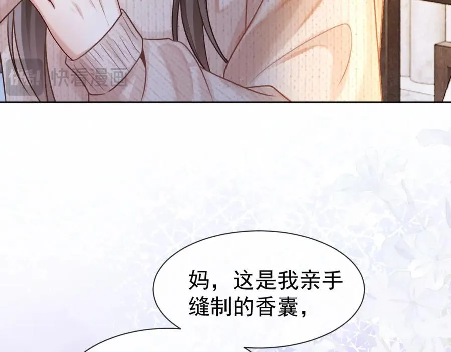 第20话 小女佣吃醋了23