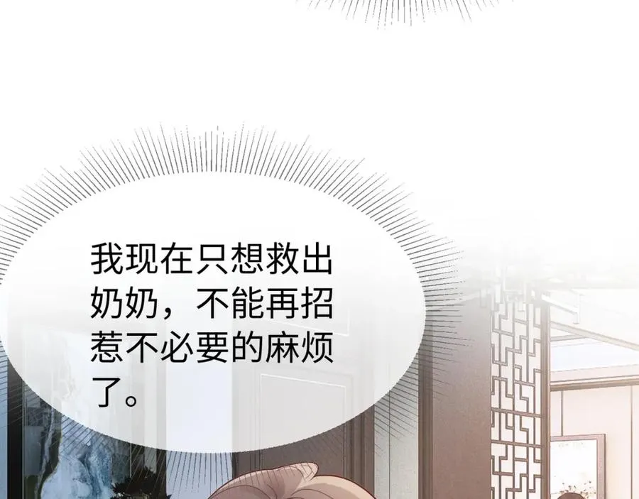 第3话 被当众念情书46