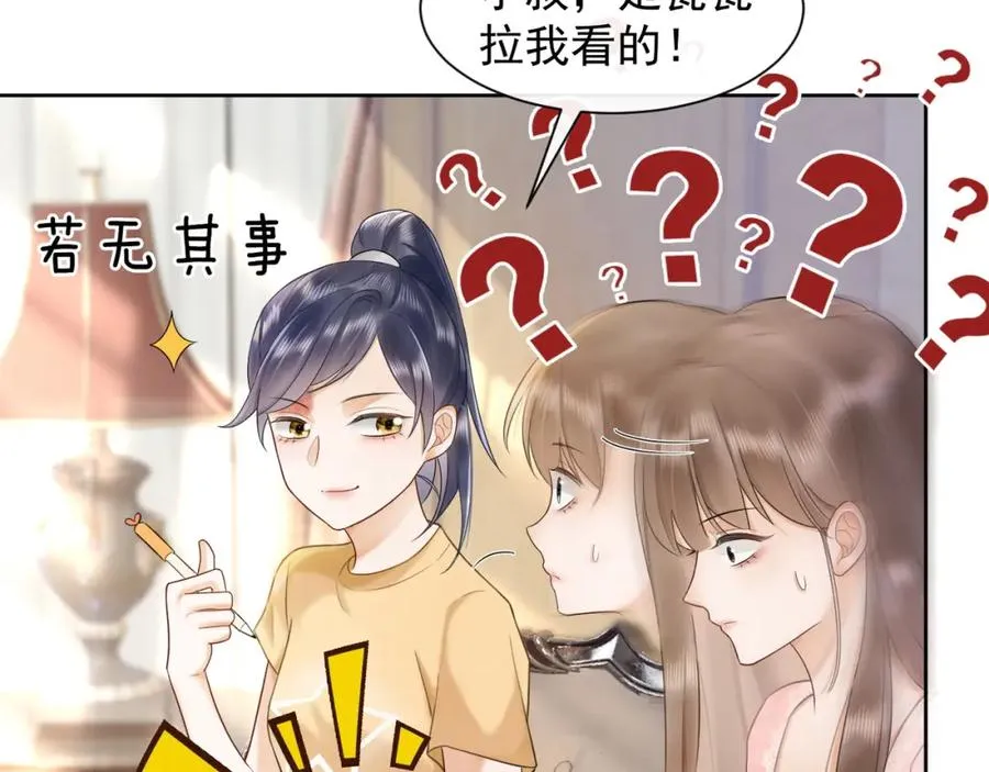 第14话 小女佣偷看美男被抓29