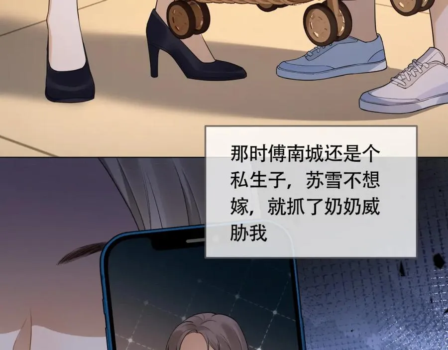 第2话 被她的香味吸引74