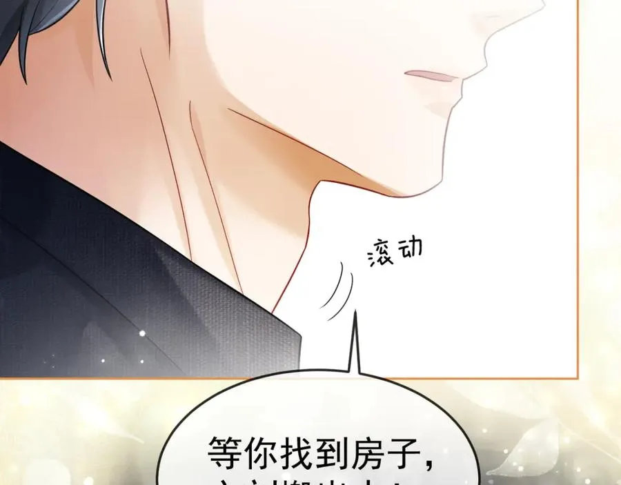 第13话 小女佣拿捏傅总106