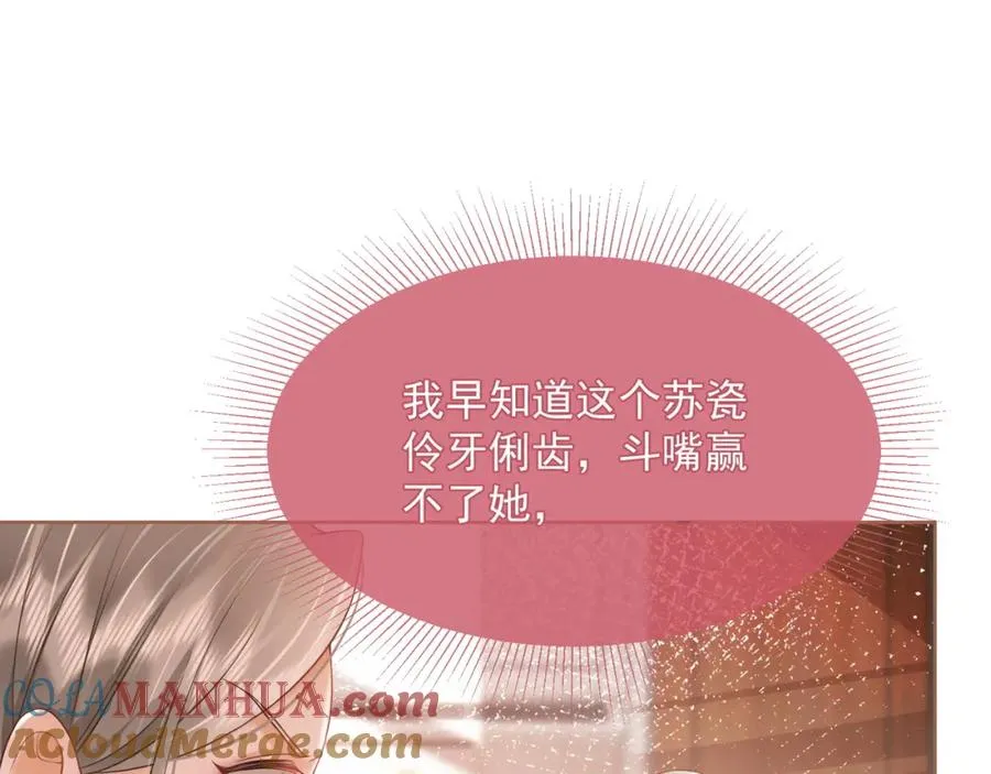 第11话 小女佣开启嘲讽技能40