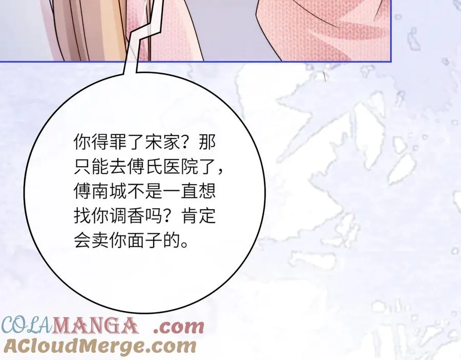 第32话 总裁替小女佣撑腰24