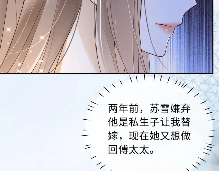第1话 我是你老婆77