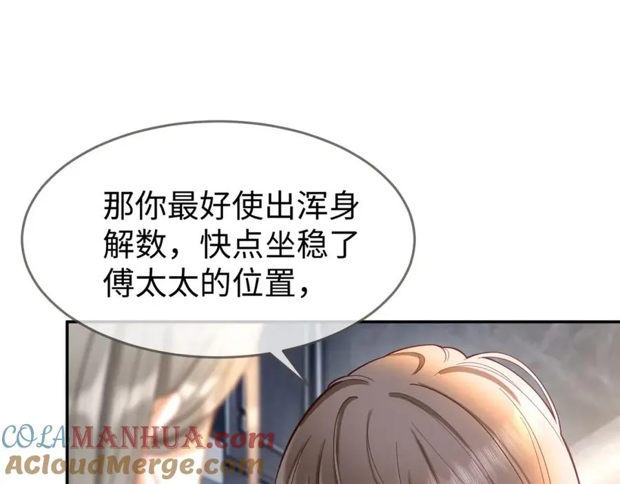 第2话 被她的香味吸引36