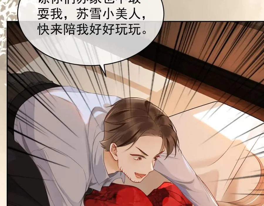 第6话 躲到傅南城床上69