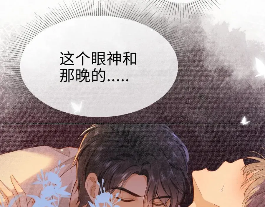 第3话 被当众念情书99
