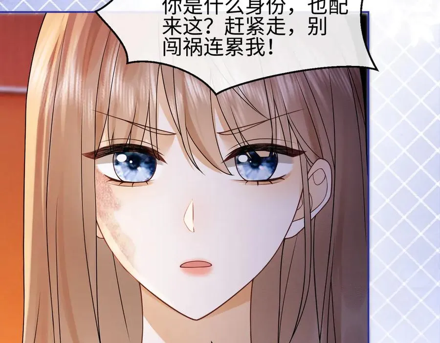 第27话 总裁被撩到109