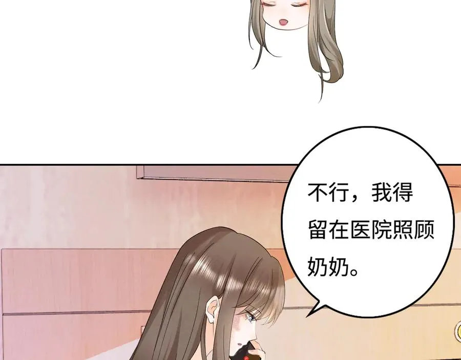 第33话 总裁贴贴要奖励71
