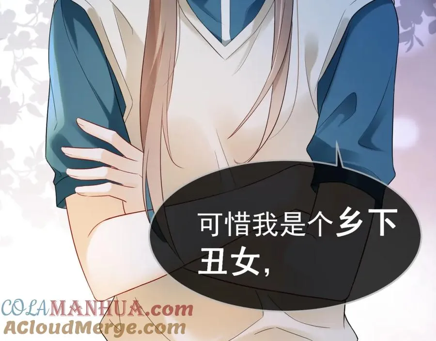 第9话 小女佣有隐藏身份？！76