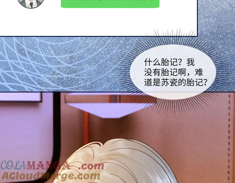 第28话 总裁为小女佣使用心机64