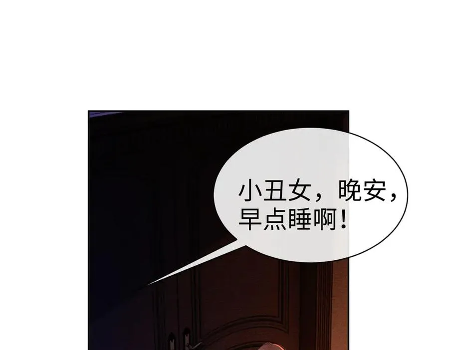 第26话 小婶婶_or小嫂嫂？107