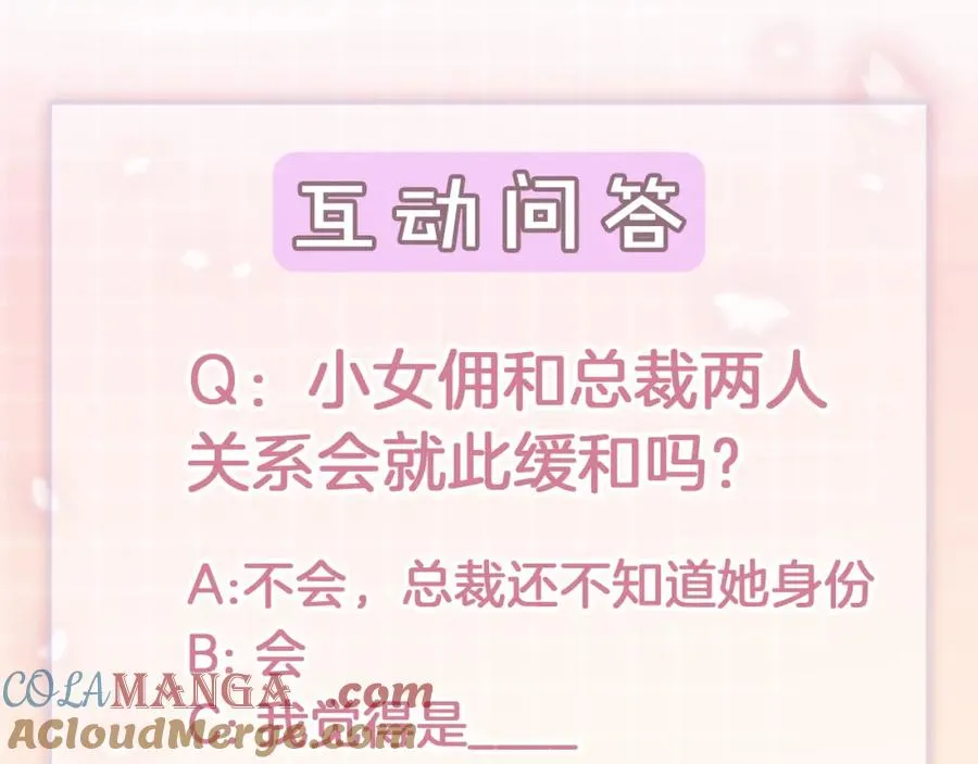 第17话 去约会100