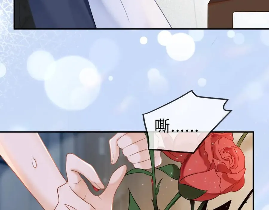第3话 被当众念情书9