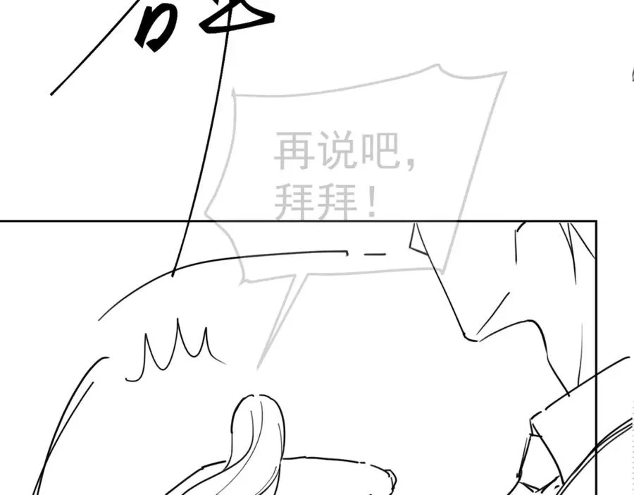 第16话 温柔攻势118