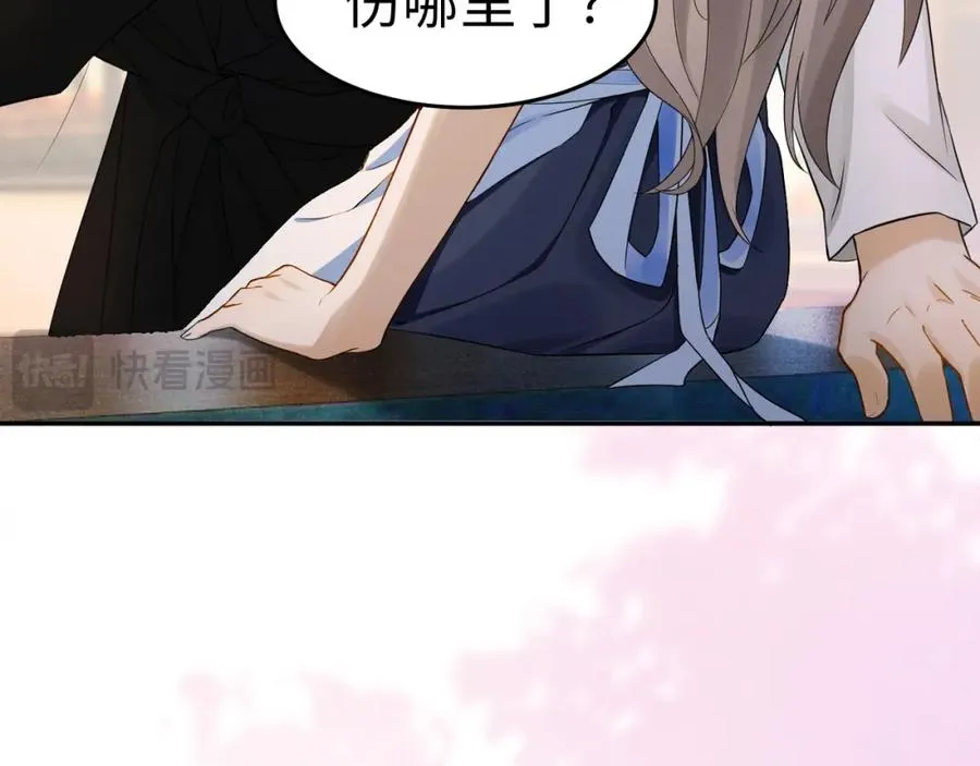 第3话 被当众念情书19