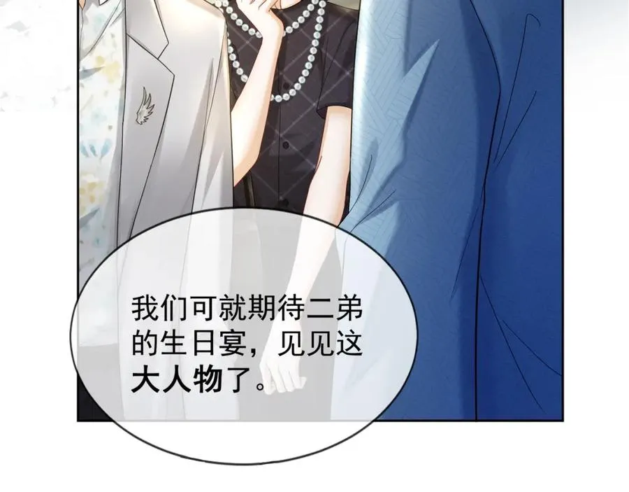 第18话 总裁要求小女佣脱衣服！53