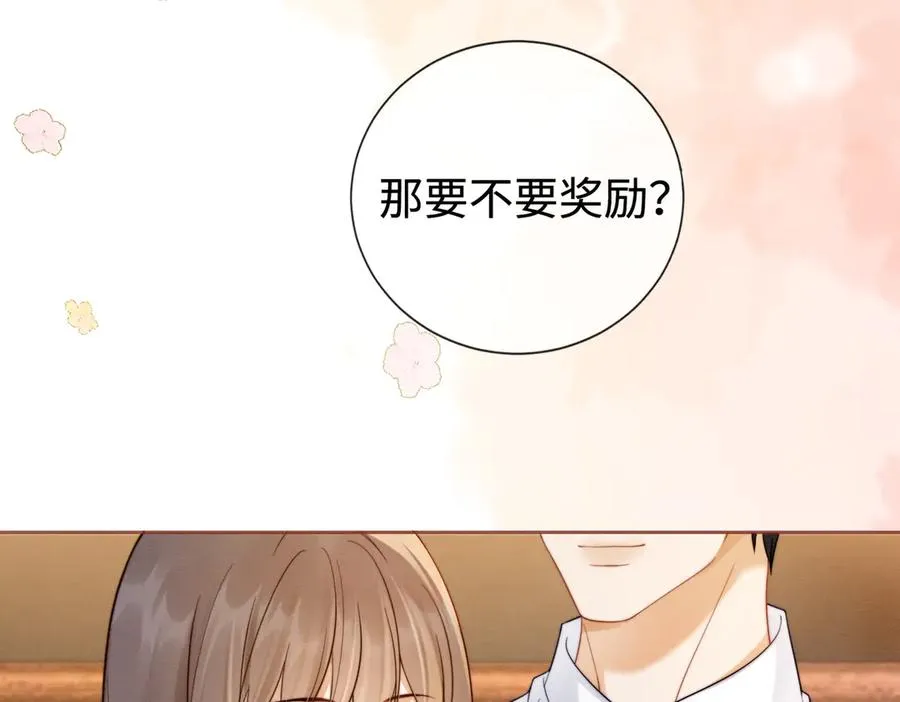 第29话 小女佣过分优秀总裁更爱了43