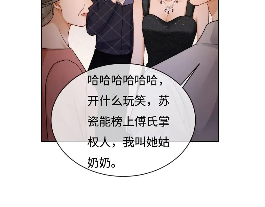 第34话 挑衅不成反打脸87