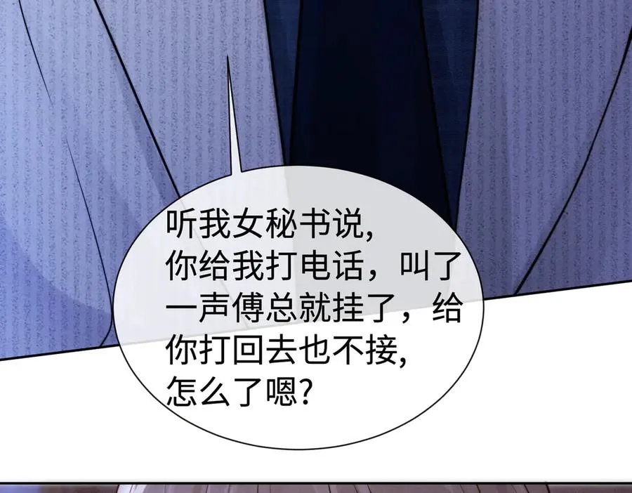 第32话 总裁替小女佣撑腰121