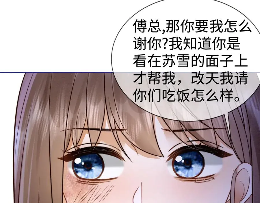 第32话 总裁替小女佣撑腰111