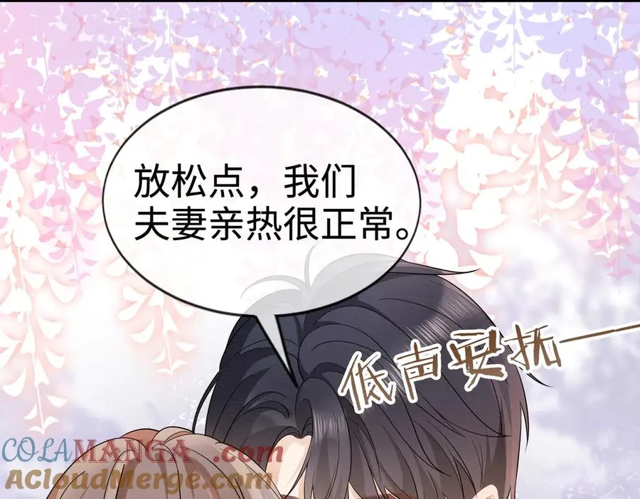 第29话 小女佣过分优秀总裁更爱了52