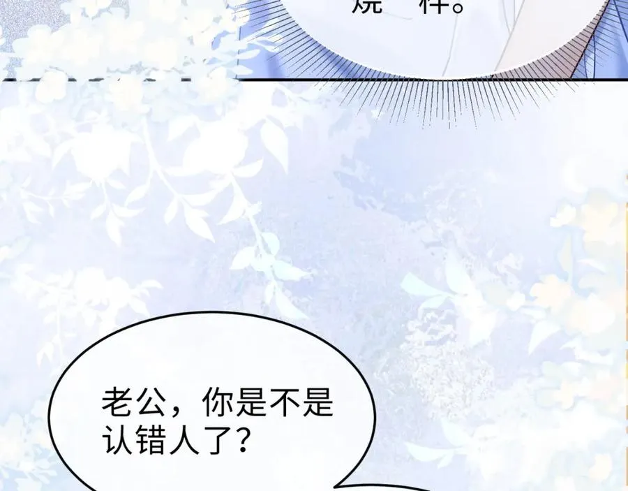 第2话 被她的香味吸引9