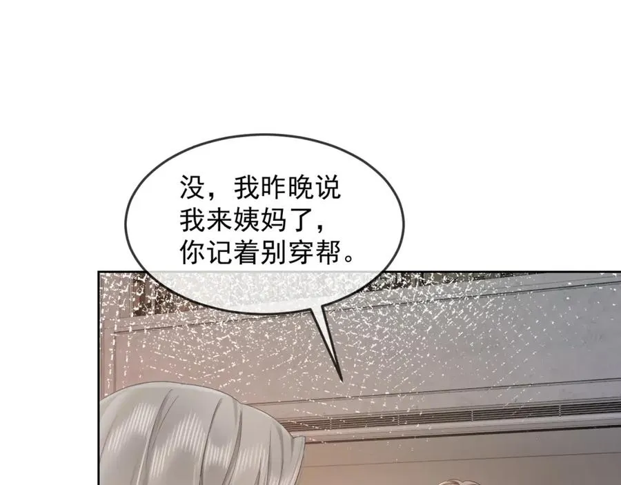 第11话 小女佣开启嘲讽技能31