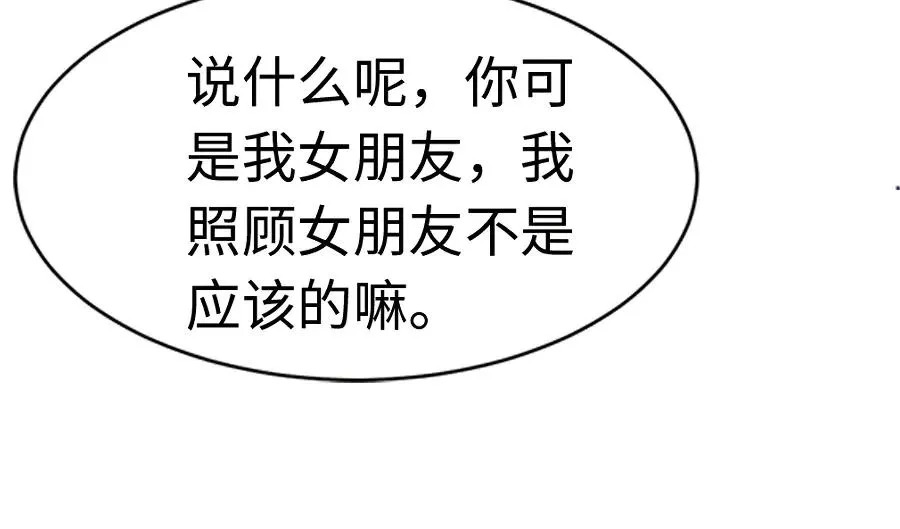 第26话 小婶婶_or小嫂嫂？97