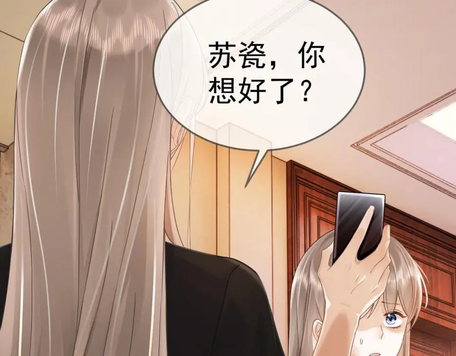 第4话 再次替睡61