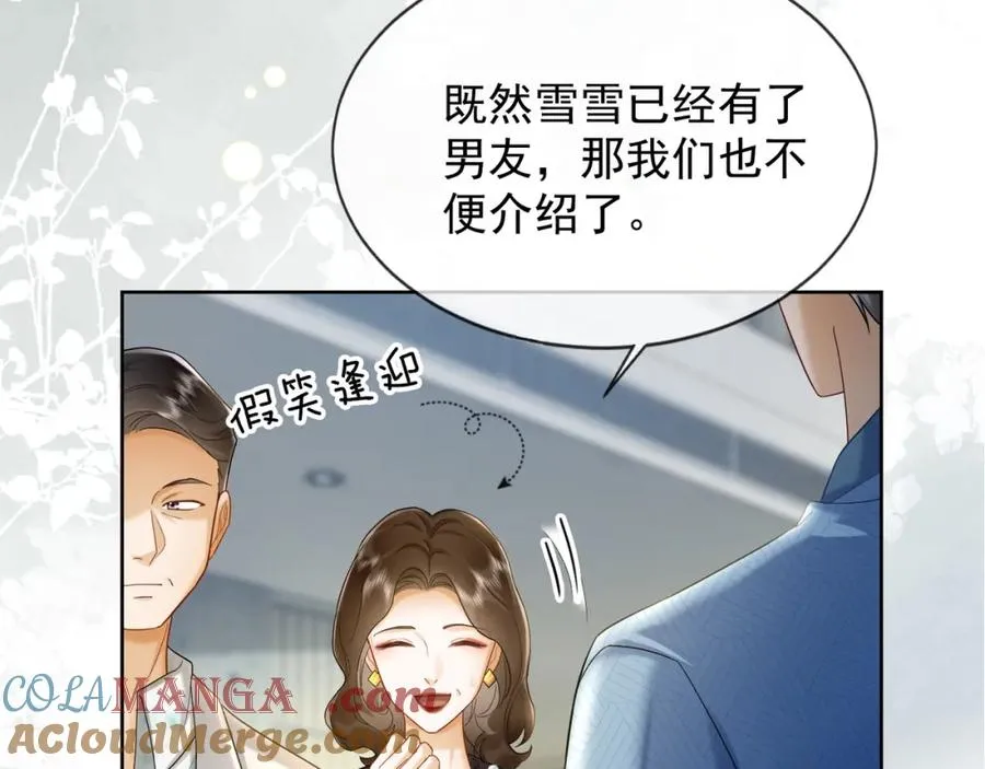 第18话 总裁要求小女佣脱衣服！52