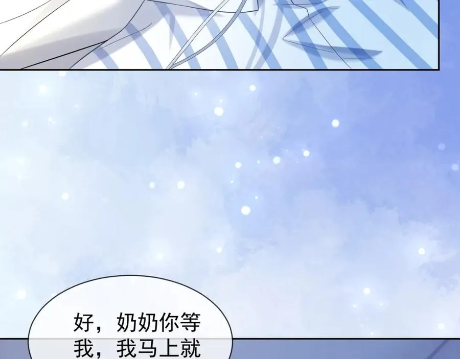 第14话 小女佣偷看美男被抓87