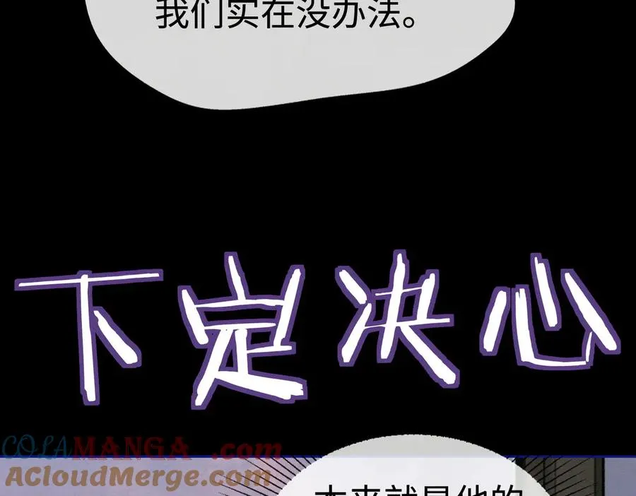 第32话 总裁替小女佣撑腰32