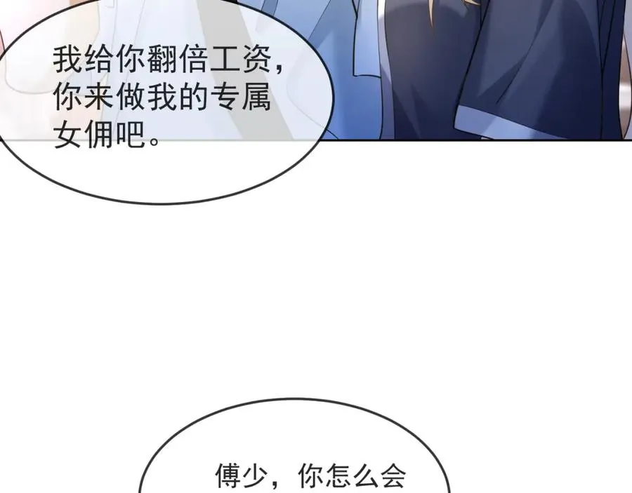 第12话 被认出来了？！43